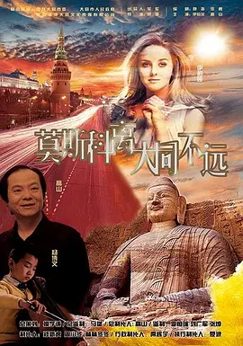 中国电影人的老朋友视效大师理查德·泰勒爵士泰勒爵士与中国的缘分已然绵延了三十多年，他和维塔不仅参与过《流浪地球》等中国大片的特效工作，还曾与澳门政府合作建设横琴中医药文化体验馆，为打造这一粤澳深度合作区的沉浸式文化场馆，他频繁到访中国，与中国电影人、艺术家结下深厚情谊。