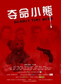 《球状闪电》官宣 童瑶、王安宇、杨立新领衔主演 2025-09-25 9月25日，根据刘慈欣同名小说改编而成的剧集《球状闪电》阵容官宣，由陈思诚监制，戴墨执导，童瑶、王安宇、杨立新领衔主演，周一围、丁勇岱特邀主演，杨玏、冯文娟特别出演，共同奔赴一场属于科学幻想的美妙故 《左肩有你》王安宇被范丞丞揪衣领 像犯错小学生 2020-12-17 12月17日，网上曝光大量《左肩有你》拍摄路透照，剧中两位主角的饰演者范丞丞、王安宇在被白雪覆盖的街边拍摄对手戏，两人互望时的眼神杀十分有戏。