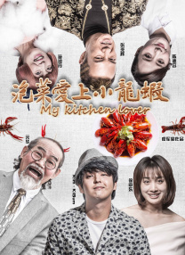 周一围钟楚曦出席导协活动 《解放了》曝幕后花絮 2019-04-29 4月26日，第十届中国电影导演协会2018年度表彰大会在京举行。