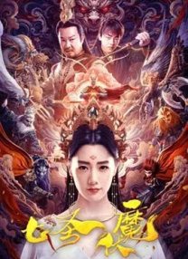 “灭霸”乔什·布洛林加盟《利刃出鞘3》 2024-06-05 霸”乔什·布洛林将成为嫌疑人候选之一。